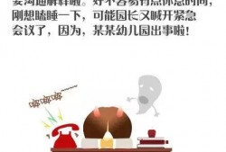 园长爆料幼师视频下载安装,幼师视频下载安装背后的真相