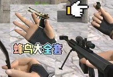 cf手游cop黑铁最新爆料