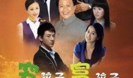 穷孩子富孩子在线观看,揭示贫富差距背后的成长故事