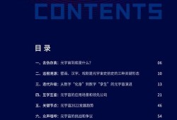 宇宙最新爆料新闻报道