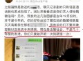 团山最新爆料事件新闻,揭秘事件背后惊人真相