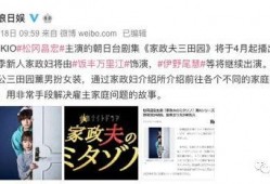 文春爆料真相视频全集免费,全集免费大公开